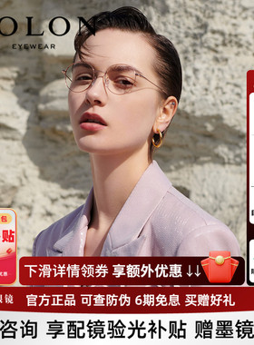 暴龙金丝近视眼镜框女王俊凯同款钛合金镜腿圆框光学镜架男BJ7298