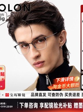 BOLON暴龙眼镜商务近视镜架钛方型眉框金丝男镜框可配度数BT1612