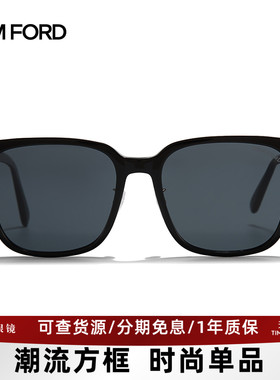 TomFord太阳镜汤姆福特墨镜男女时尚方框大框开车遮阳眼镜FT0891