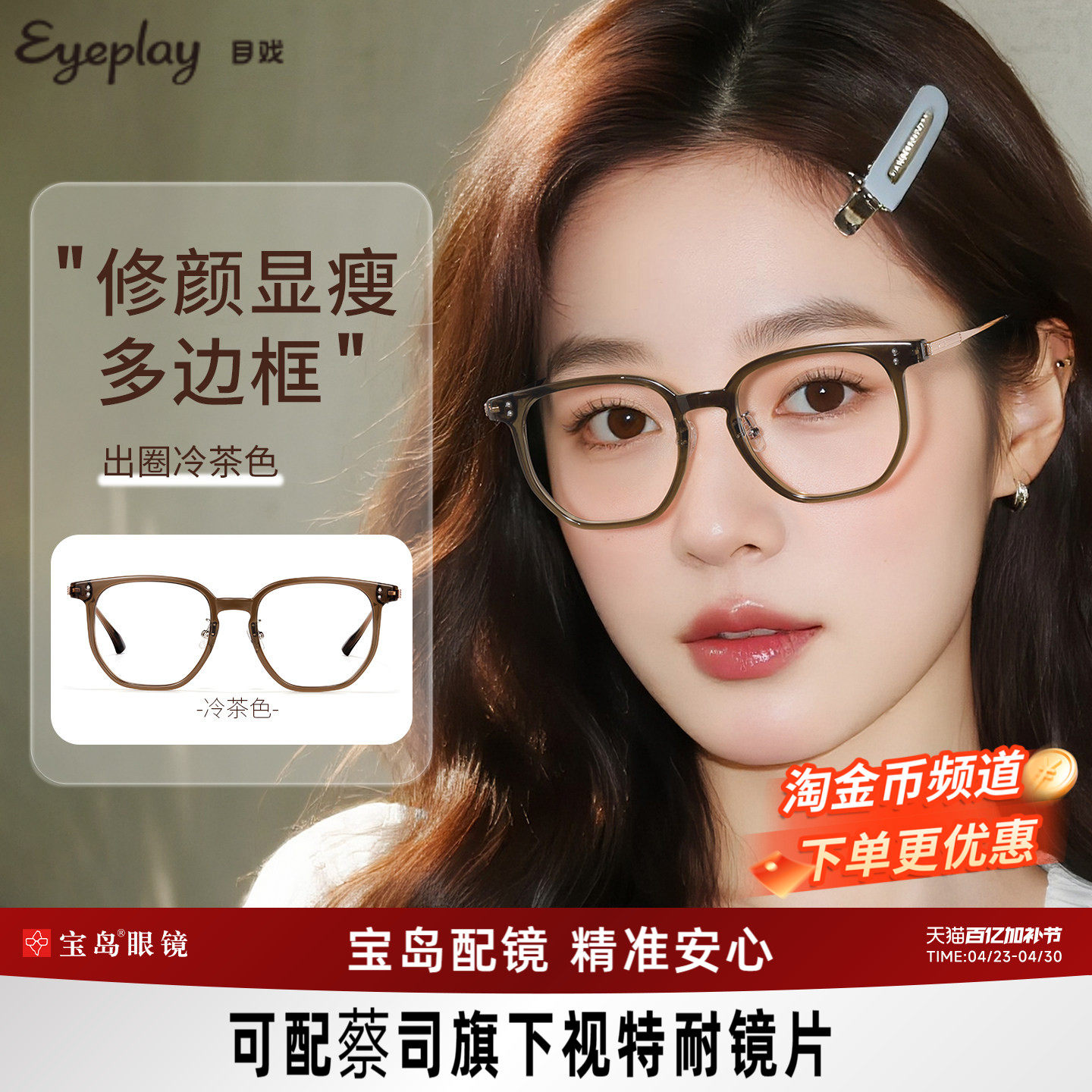 目戏茶色素颜显脸小近视眼镜女可配度数可选防蓝光大框眼镜框5020