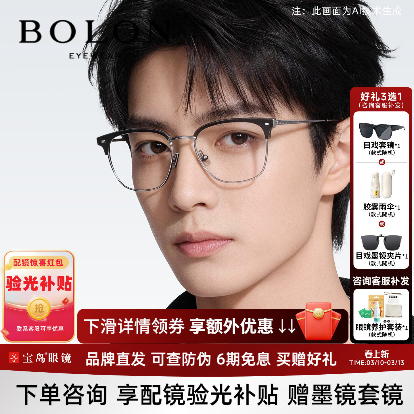 BOLON暴龙眼镜框新品商务眉框男可配度数女钛合金眼镜架BT6031