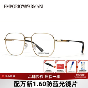 ARMANI阿玛尼眼镜架时尚 潮流全框男女眼镜框可配近视度数0EA1159