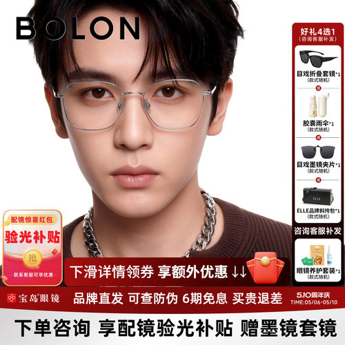BOLON暴龙近视眼镜框26新品方形大框修脸钛架男可配度数女BA7068