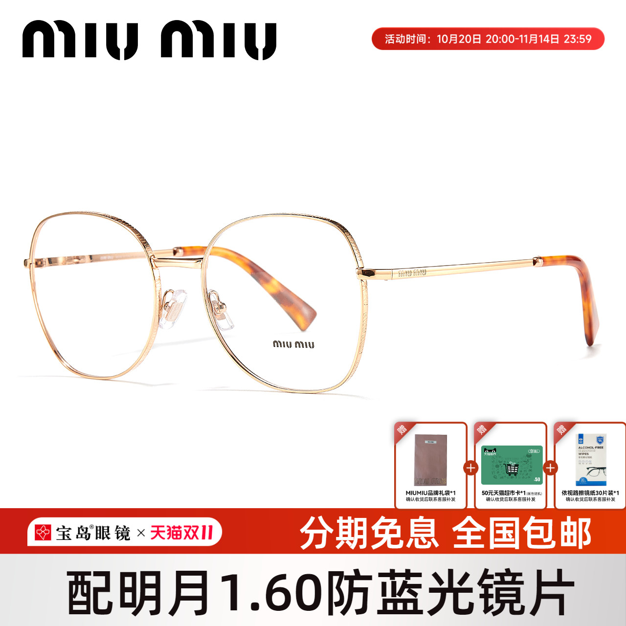 缪缪MIUMIIU眼镜框时尚女士全框复古圆框眼镜架可配近视镜片52VV