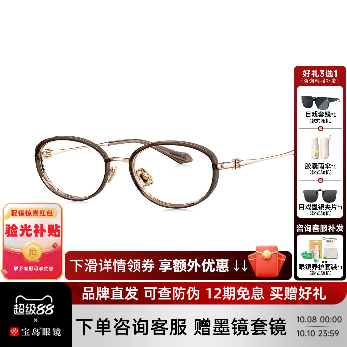 BOLON暴龙近视眼镜框25新品钛合金素颜小框冷茶色椭圆镜架BA6063