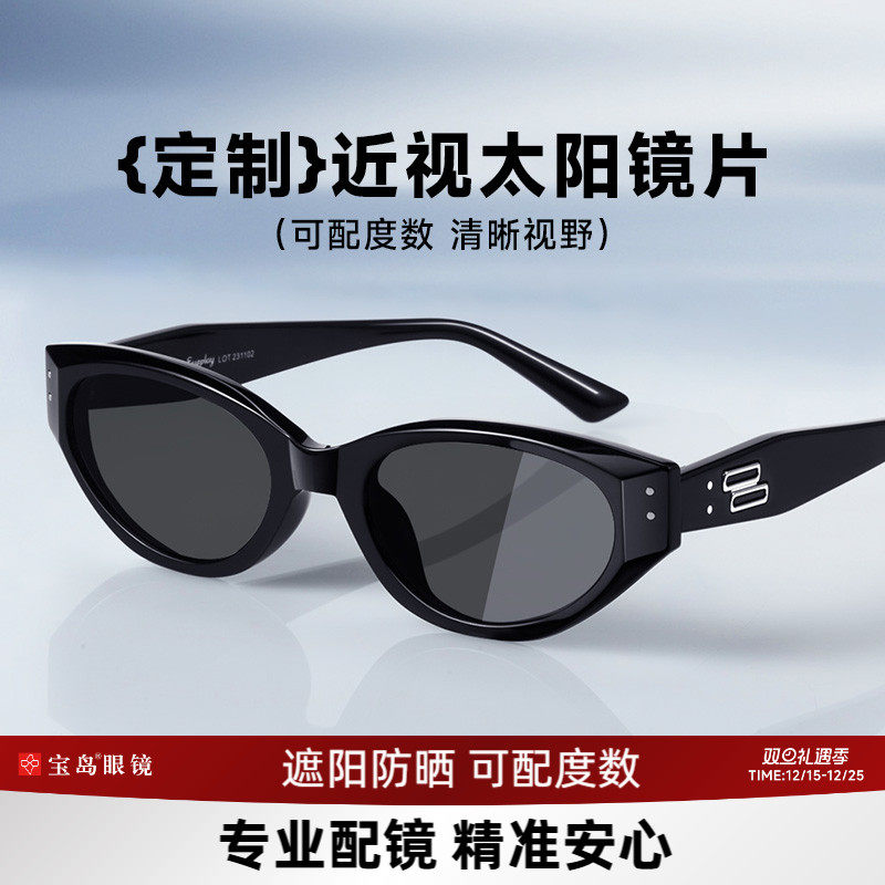 目戏定制度数近视猫眼墨镜女
