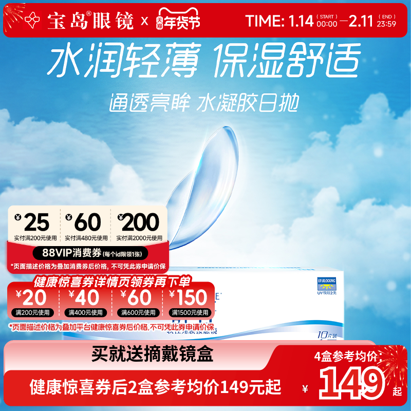 强生舒日日抛30片安视优隐形近视眼镜acuvue进口透明片旗舰店正品,隐形眼镜/护理液,隐形眼镜,淘宝优惠券,粉丝福利购,淘宝优惠卷