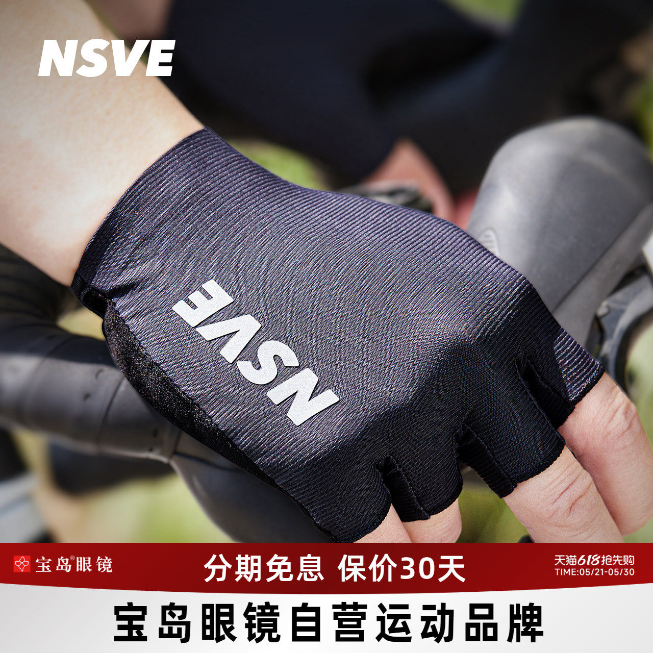 NSVE骑行手套半指春夏季透气公路男女山地自行车短指防滑骑行装备