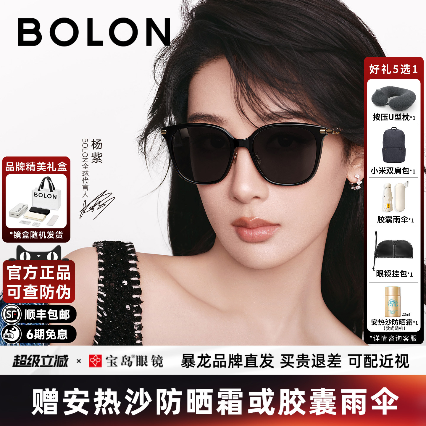 【杨紫同款】暴龙眼镜26新款猫眼方框太阳镜女士防晒墨镜男BL5108
