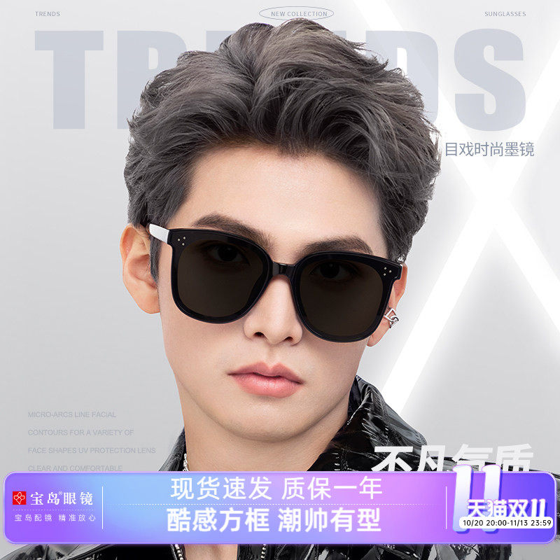 目戏太阳镜男女时尚潮高级感墨镜防外线大脸显脸小太阳眼镜宝岛