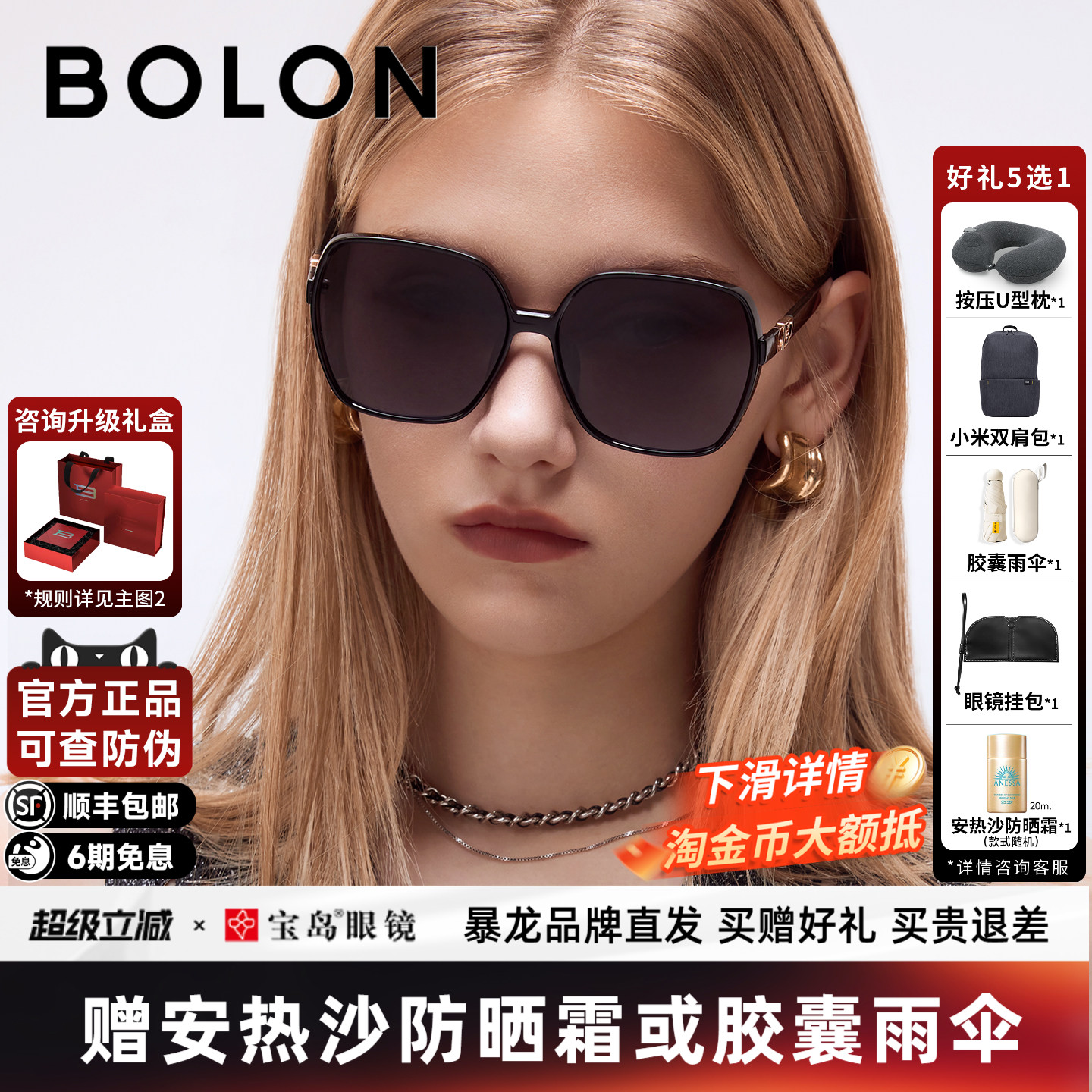 BOLON暴龙眼镜26新款大框墨镜女款防紫外线防晒百搭太阳镜BL5101