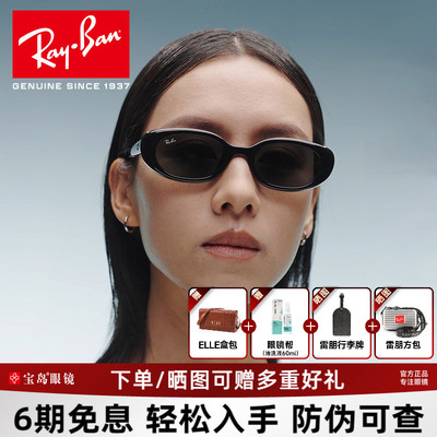 雷朋时尚椭圆形太阳镜