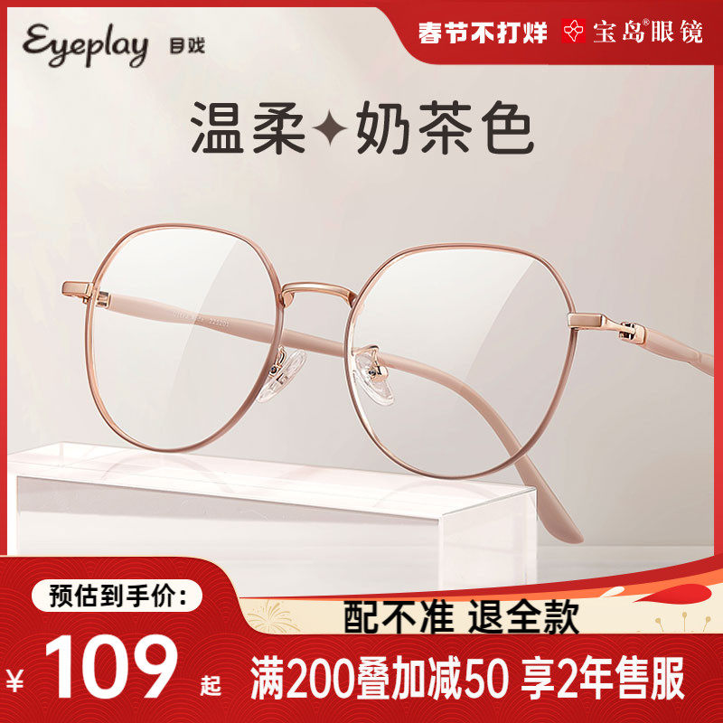 目戏奶茶色素颜近视眼镜女方圆脸大脸可配度数眼镜框镜架圆框5043