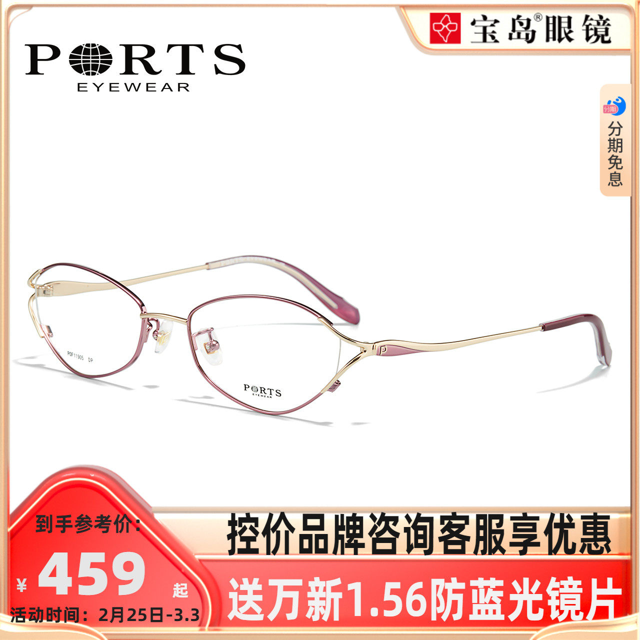 PORTS宝姿眼镜框女士小框经典窄框眼镜架可配高度数镜片11905/06