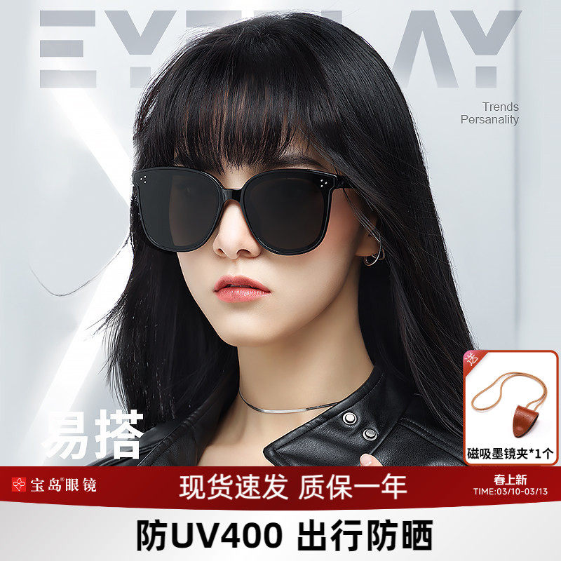 目戏太阳镜女款高级感防紫外线大脸显脸小简约男开车可选偏光墨镜