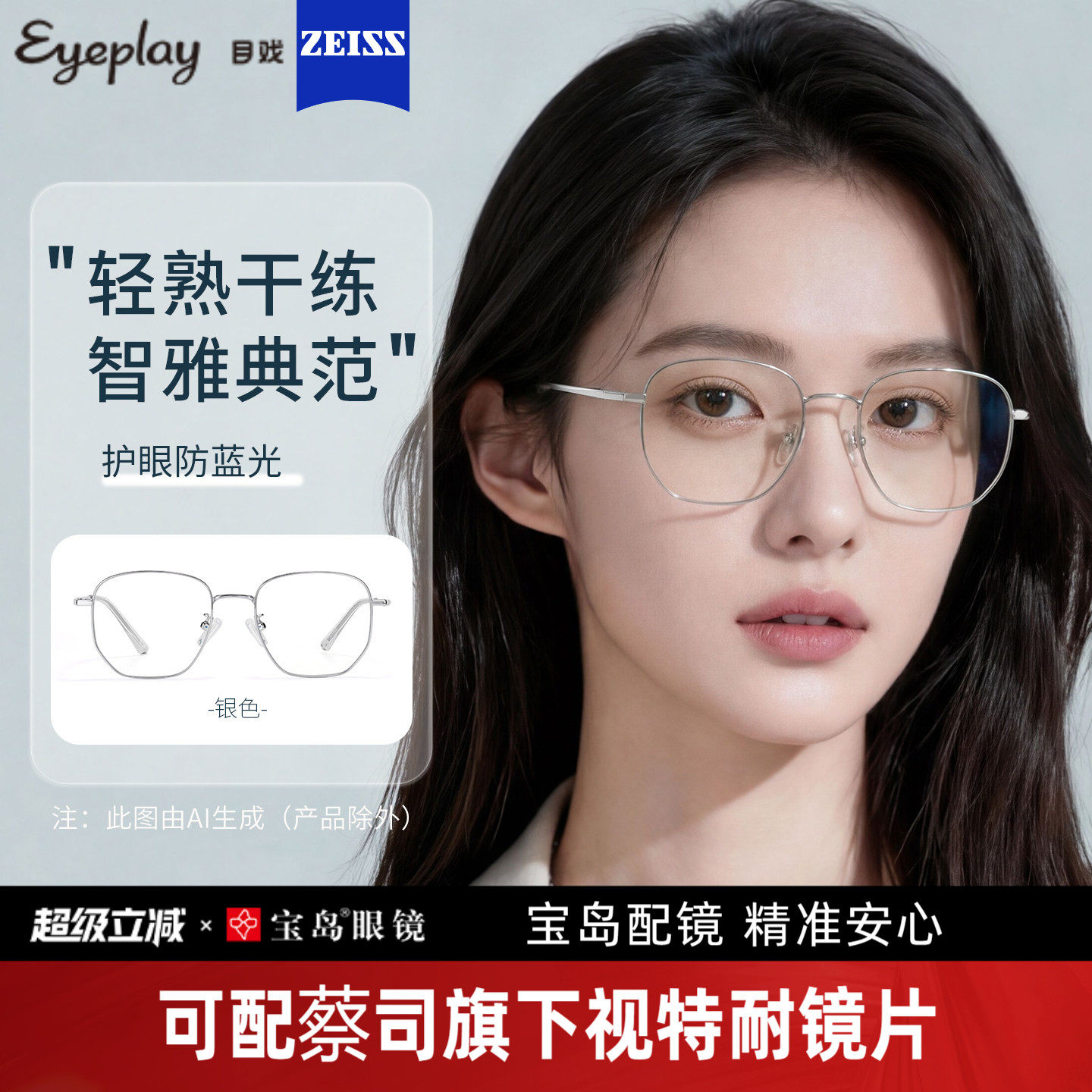 目戏防蓝光辐射近视眼镜女平光眼镜男无度数可配近视镜片1035