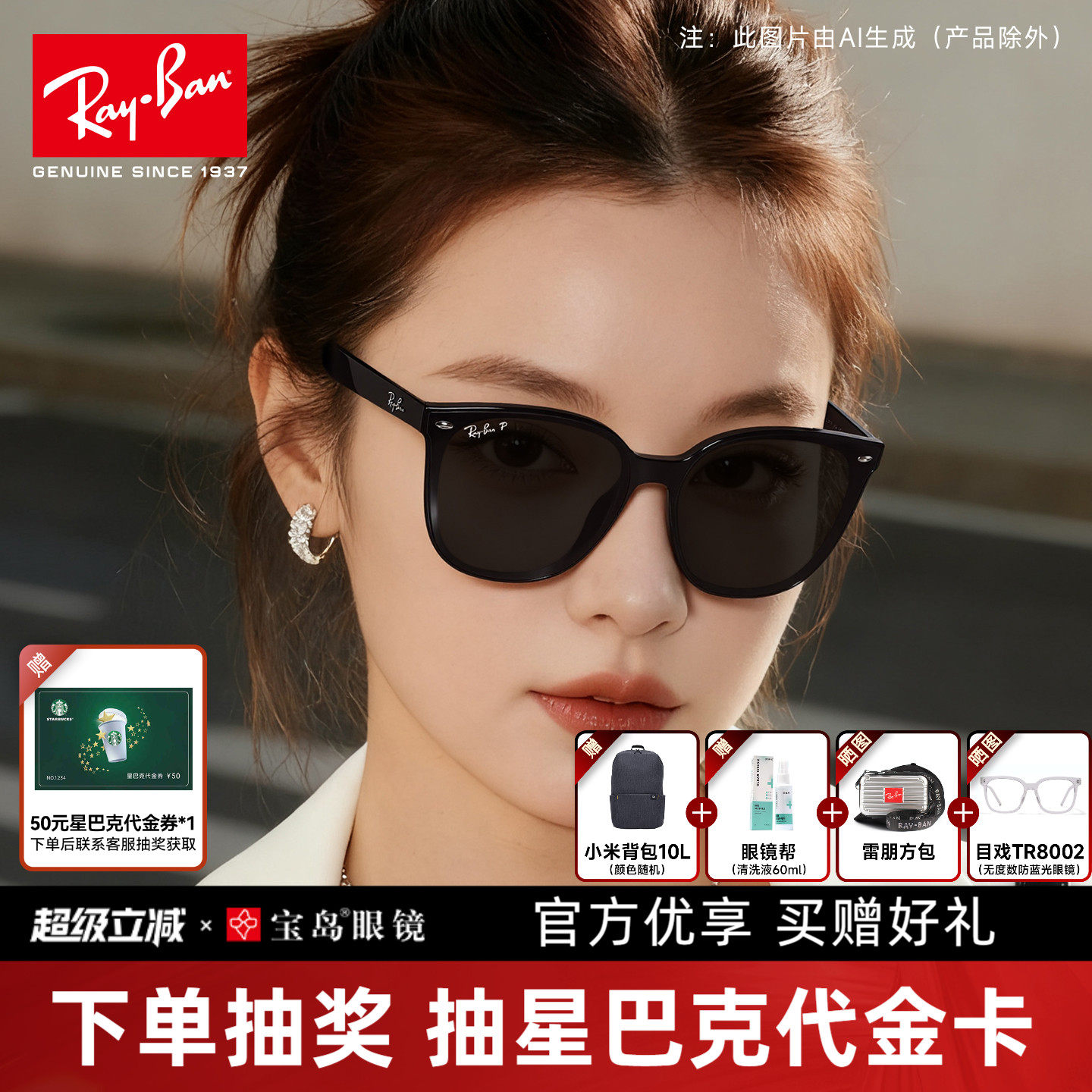 RayBan雷朋成毅同款黑超太阳镜