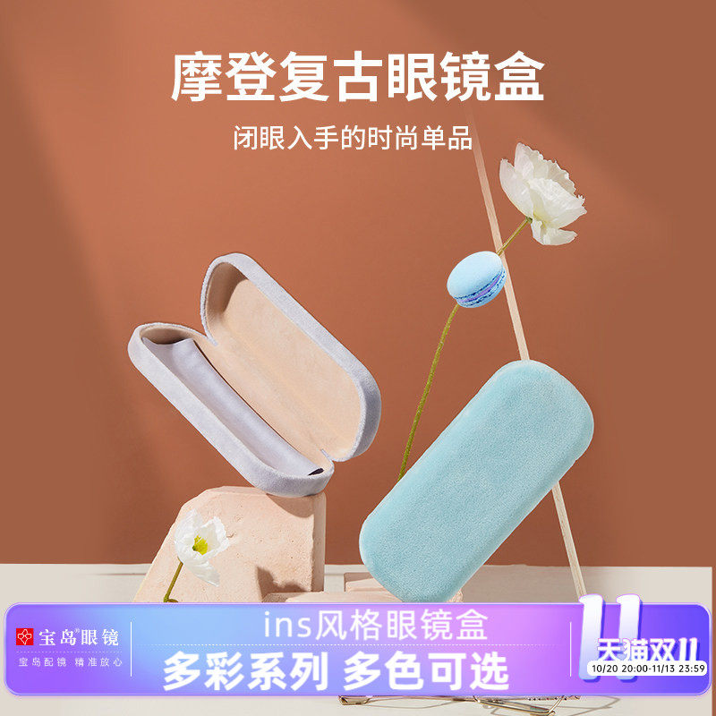 宝岛近视眼镜盒便携女男款抗压儿童学生大号颜值绒墨镜收纳眼睛盒