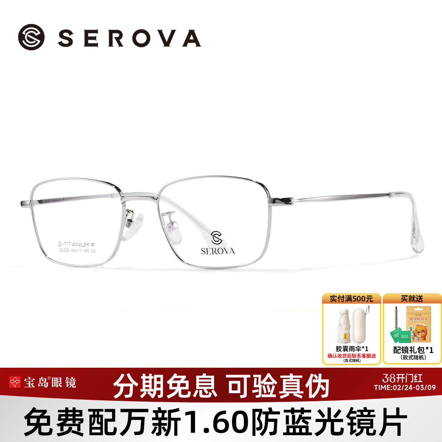 施洛华眼镜框钛合金镜腿男士商务休闲方框细边框光学眼镜架SC322