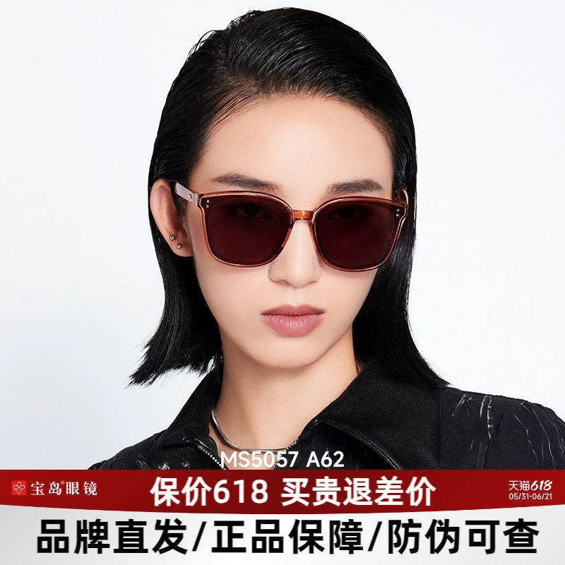 陌森折叠太阳镜女时尚新款高级感小框太墨镜官方旗舰店正品MS5057