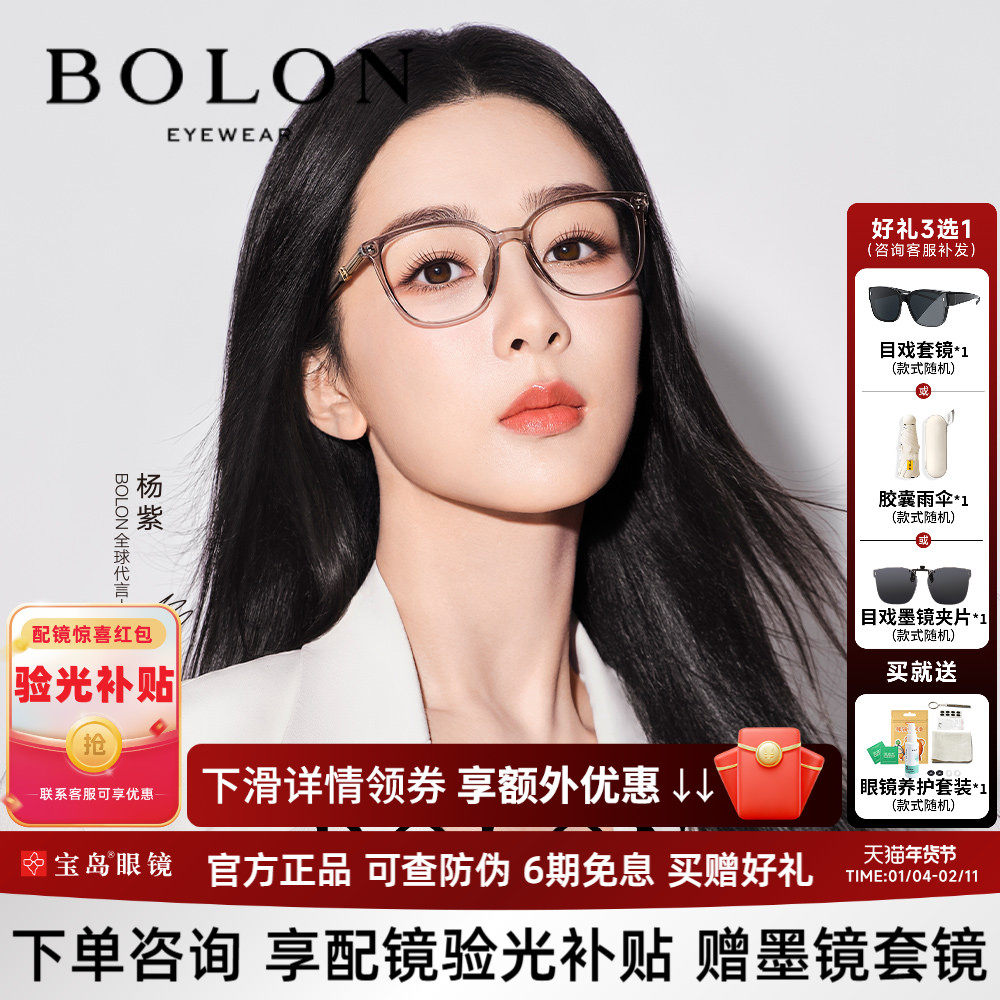 杨紫同款暴龙近视眼镜框女素颜茶色可配蔡司镜片高度数镜架BJ5125,ZIPPO/瑞士军刀/眼镜,定制成品光学镜,淘宝优惠券,粉丝福利购,淘宝优惠卷