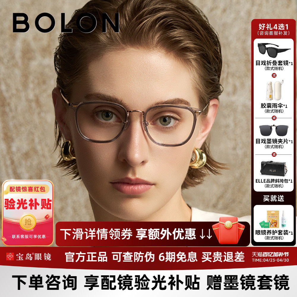 暴龙近视眼镜框女新品钛合金复古百搭光学镜架男可配度数BA6010