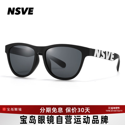 NSVE时尚休闲运动太阳镜