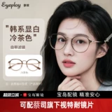 Очки холодного коричневого цвета для профессиональных женщин с близорукостью и дополнительной оправой для линз с защитой от синего света 5018