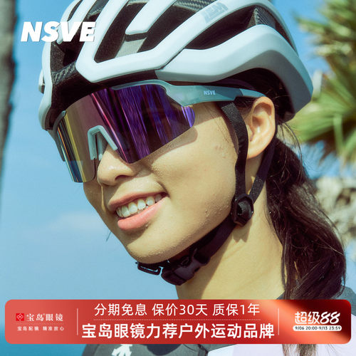 nsve金刚2026半框男女运动太阳镜