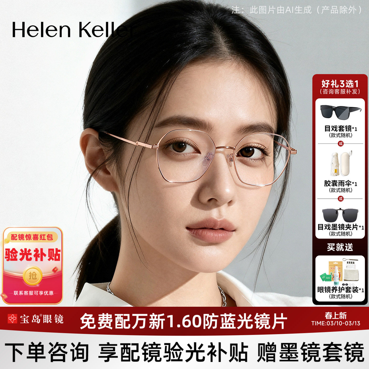 海伦凯勒近视眼镜框男镜架女韩版潮眼睛框金属架可配镜片H82026