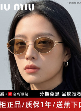 缪缪椭圆时尚潮流太阳镜