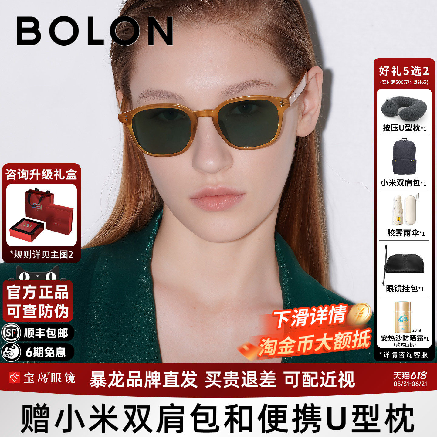 BOLON暴龙眼镜26新品偏光墨镜男潮流D形黑框防晒太阳镜女BL5100