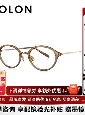 BOLON暴龙近视眼镜框新品轻钛合金椭圆玳瑁色书呆子镜架BT6050