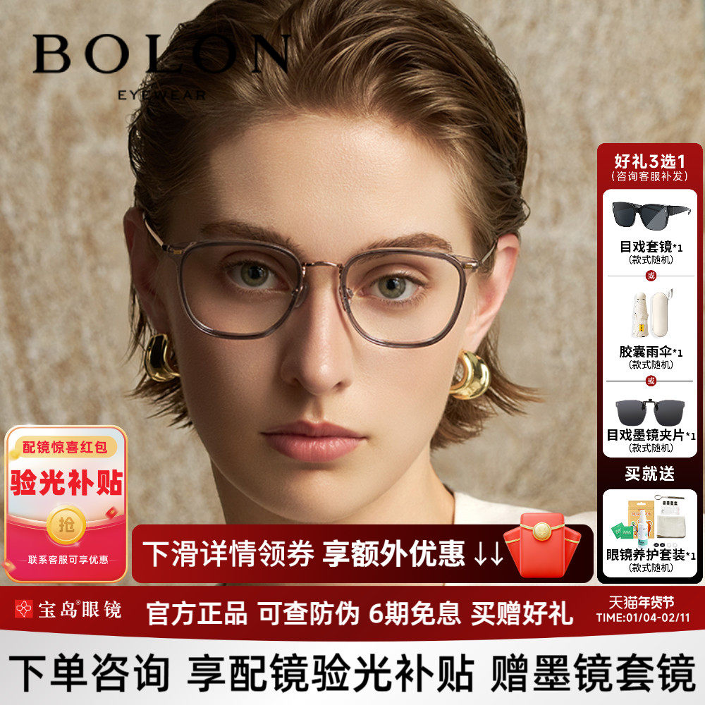 暴龙近视眼镜框女新品钛合金复古百搭光学镜架男可配度数BA6010