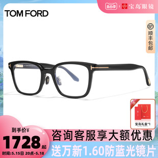 眼镜黑框板材眼镜架可配近视镜FT5859 汤姆福特TomFord眼镜框时尚