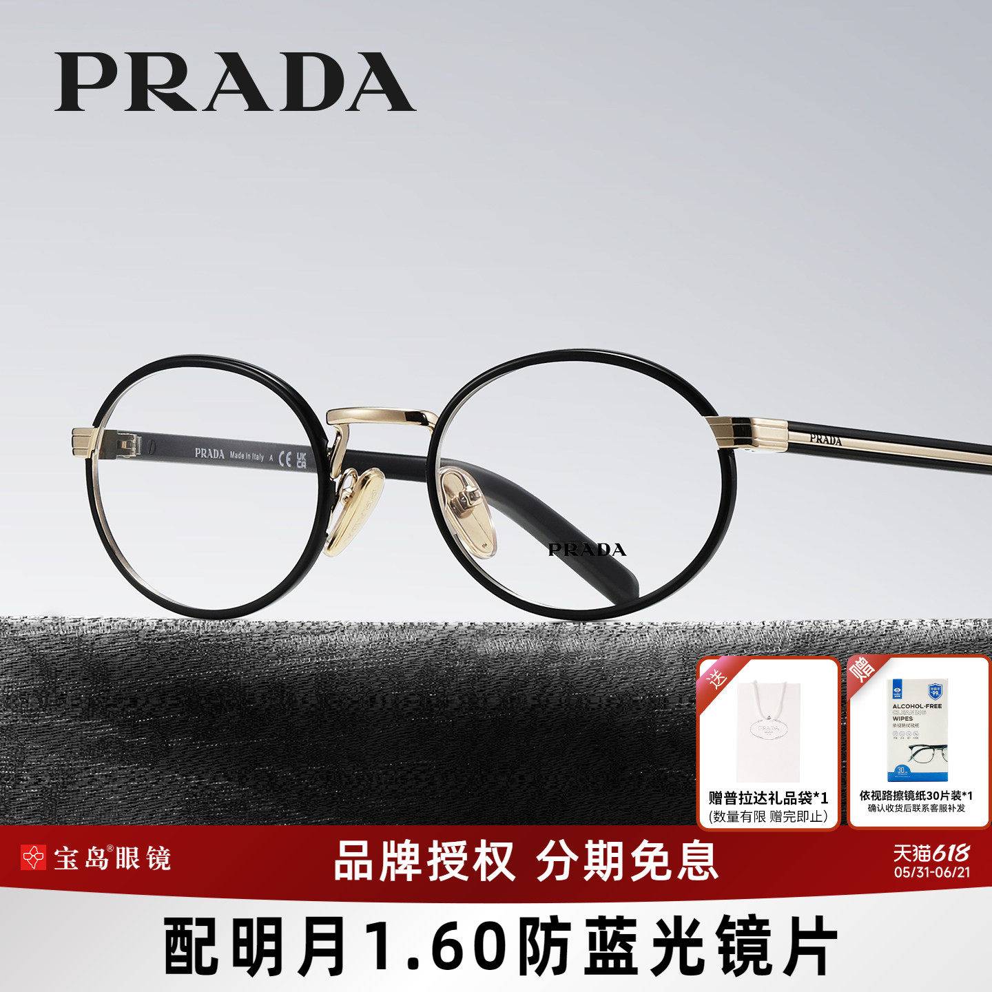 PRADA普拉达眼镜框男女时尚复古老钱风眼镜架潮流可配近视镜B55V
