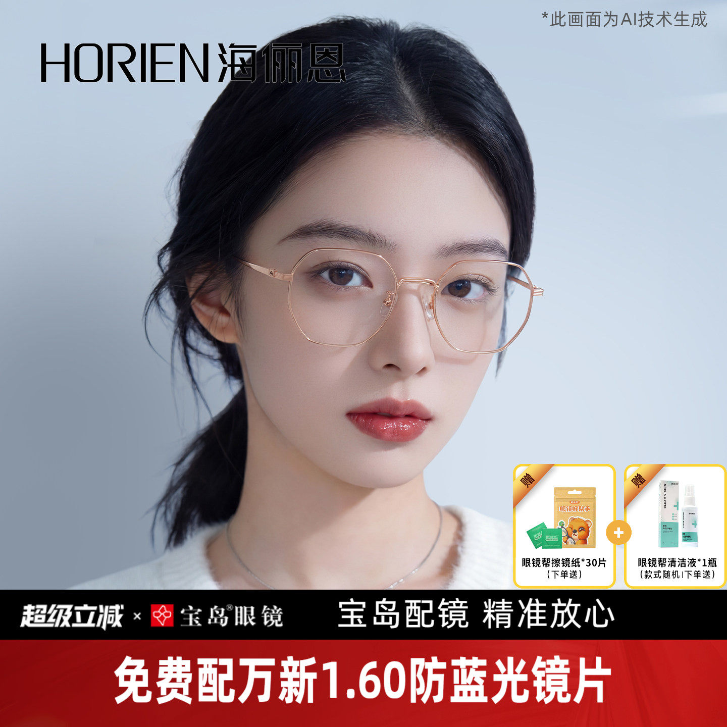 海俪恩多边形近视眼镜女小脸眼镜框时尚眼镜架可配镜片宝岛N7110