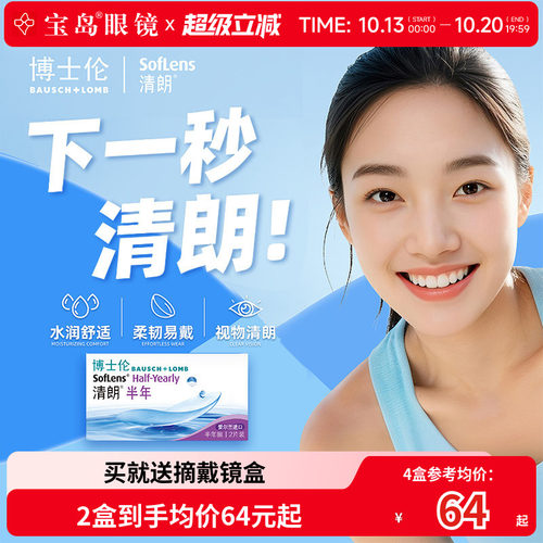 轻盈灵动 解放双眸 湿润清新