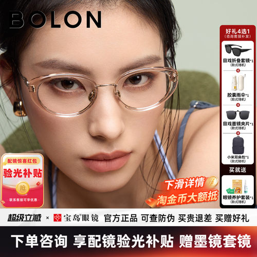 暴龙近视眼镜框新品钛架猫眼小框钛合金光学镜架配度数女BA6062