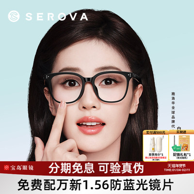 施洛华男女潮流素颜眼镜架全框