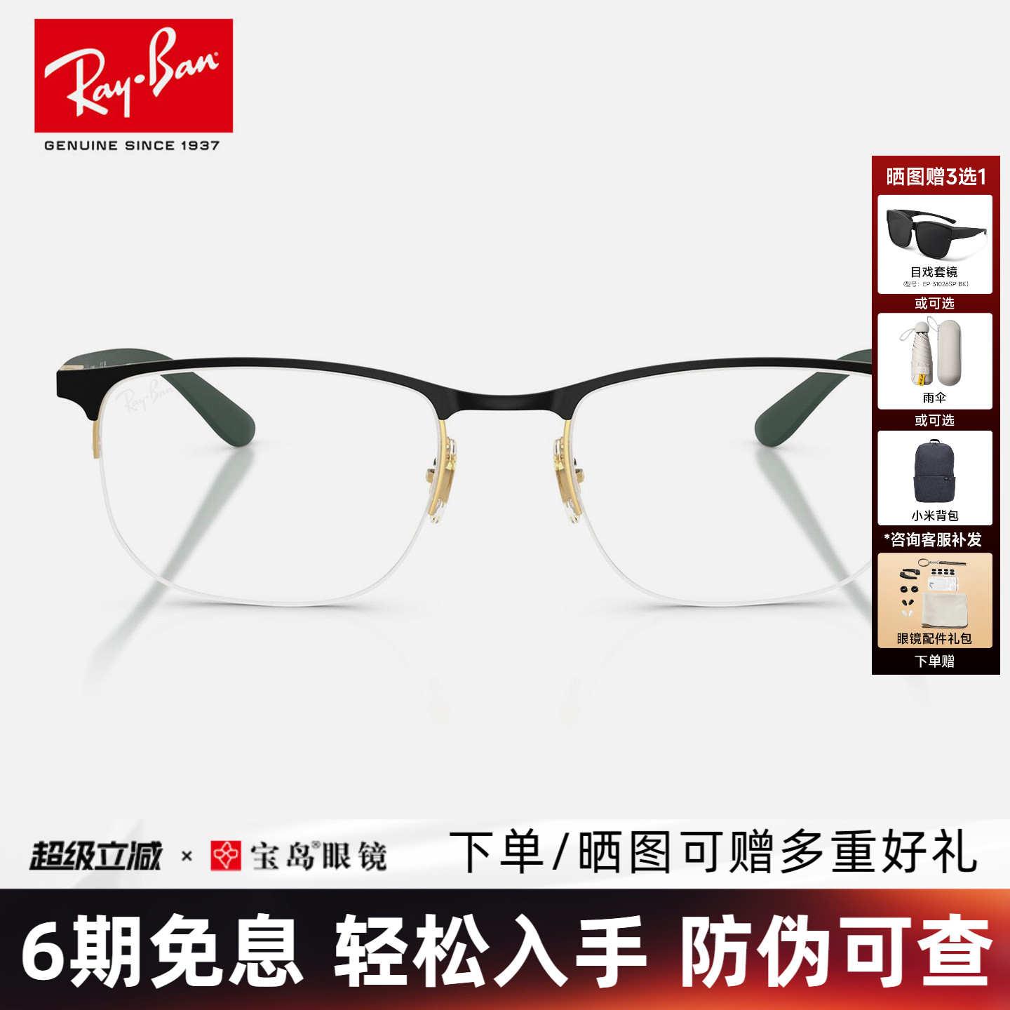 RayBan雷朋近视光学眉半框架金属眼镜男女运动近视眼镜框0RX6513