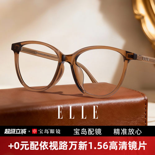 ELLE猫眼眼镜可配度数视眼镜女