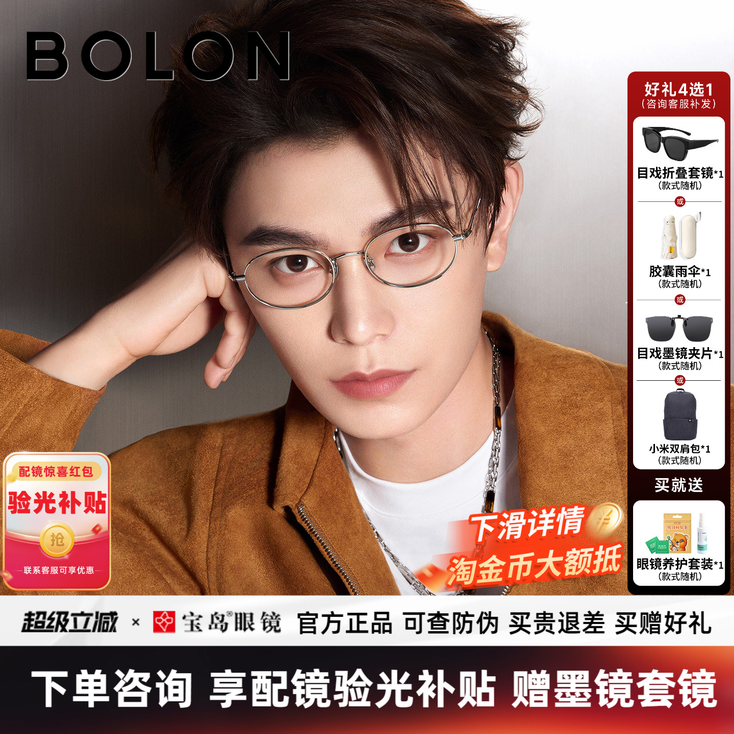 【丁禹兮同款】暴龙近视眼镜框26新品椭圆书呆子光学镜架女BA7066