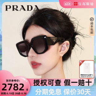 三角标女士时尚 PRADA普拉达太阳镜经典 蝶形猫眼墨镜宝岛14ZSF 新款