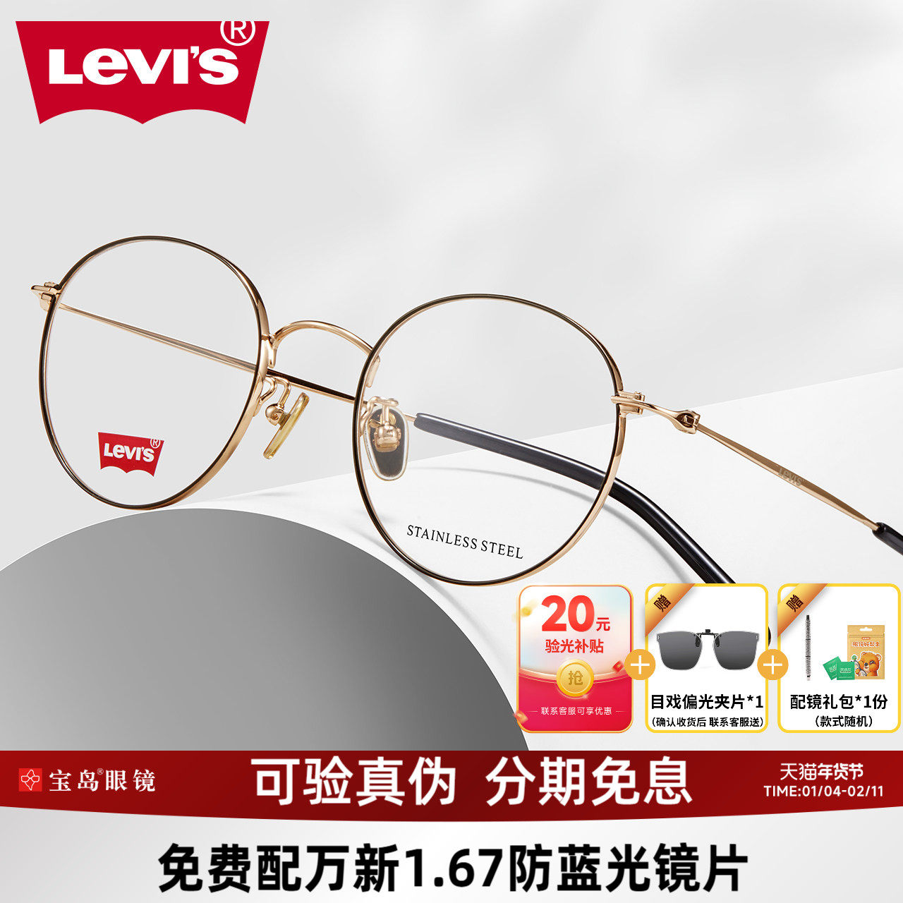 levis李维斯眼镜架素颜复古圆框镜框女可配近视度数镜片5329