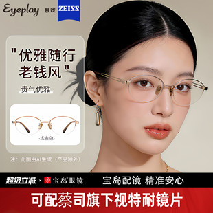 目戏老钱风半框近视眼镜可配防蓝光镜片度数眼镜框镜架女12002