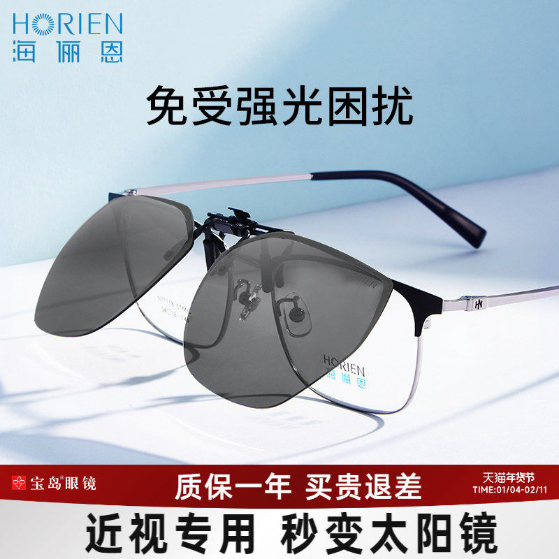 海俪恩开车驾驶专用墨镜夹片男偏光镜片钓鱼骑行防晒近视眼镜女潮