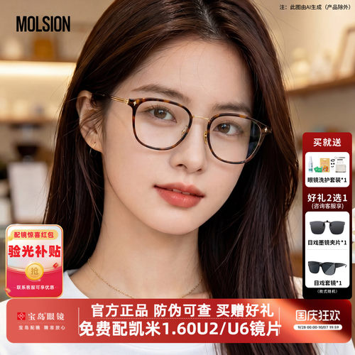 陌森近视眼镜框时尚百搭素颜黑框可配度数女复古玳瑁色镜架MA6055