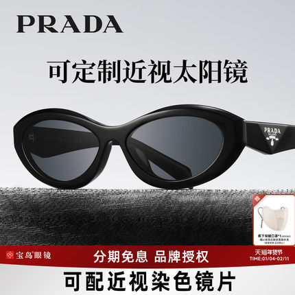 普拉达Prada墨镜复古猫眼太阳镜女高级感可配带度数近视墨镜26ZSF