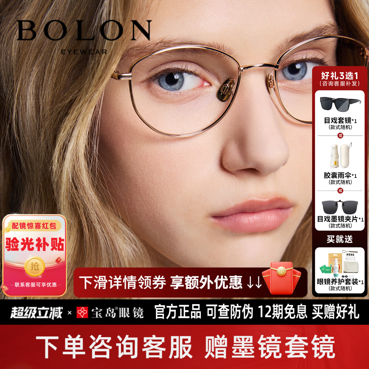 暴龙近视眼镜框25新品椭圆框女猫眼书呆子钛合金光学镜架BA7036